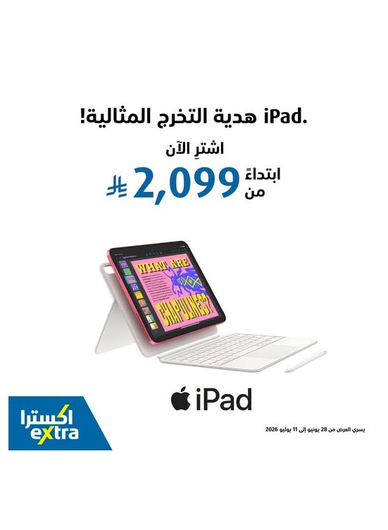 اشترِ الآن - جهاز آيباد من آبل