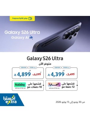 عروض سامسونج المميزة