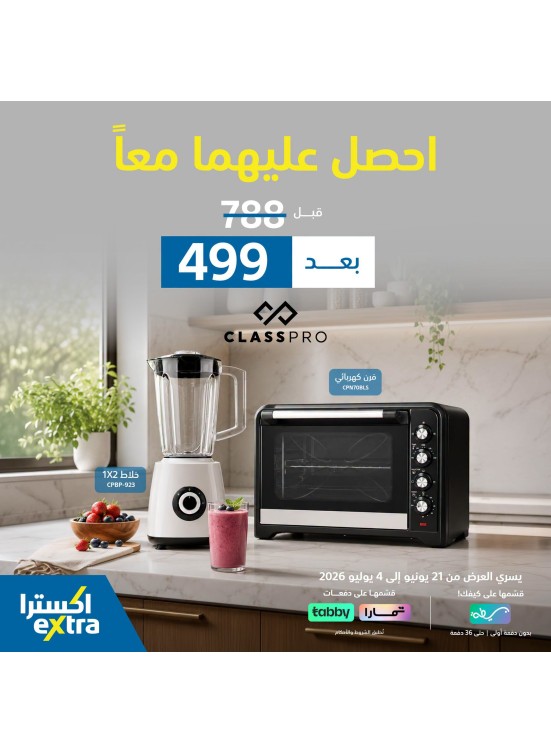 أقوى العروض، العدد الخامس