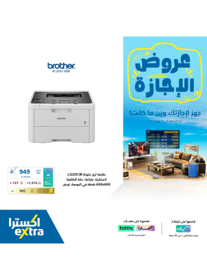 Holiday Deals on Printers