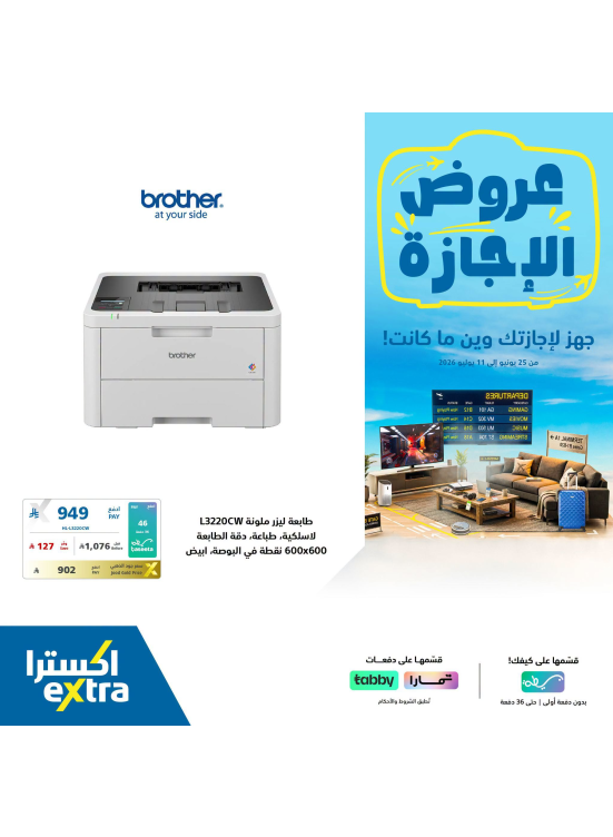 Holiday Deals on Printers