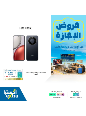 عروض الإجازة على الهواتف الذكية، العدد الثالث