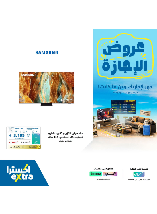 Holiday Deals on Smart Screens, Vol 2