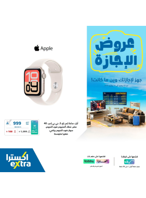 عروض الإجازة على إكسسوارات الهواتف المحمولة