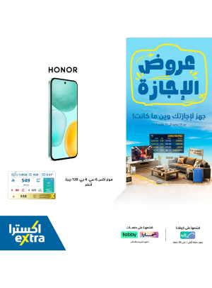 Holiday Deals on Smart Phones, Vol 4