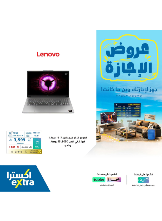Holiday Deals on Laptops