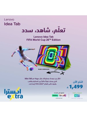 عرض خاص على جهاز Lenovo Idea Tab