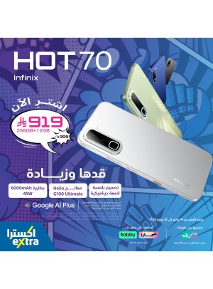 اشترِ الآن - هاتف Infinix HOT 70 الذكي