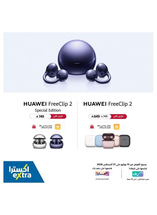 Buy Now - Huawei Free Clip 2