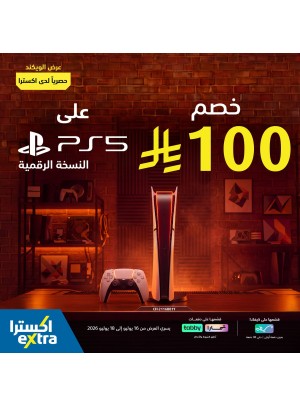 عرض الويكند، العدد الثاني