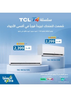أقوى العروض