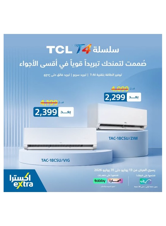 أقوى العروض