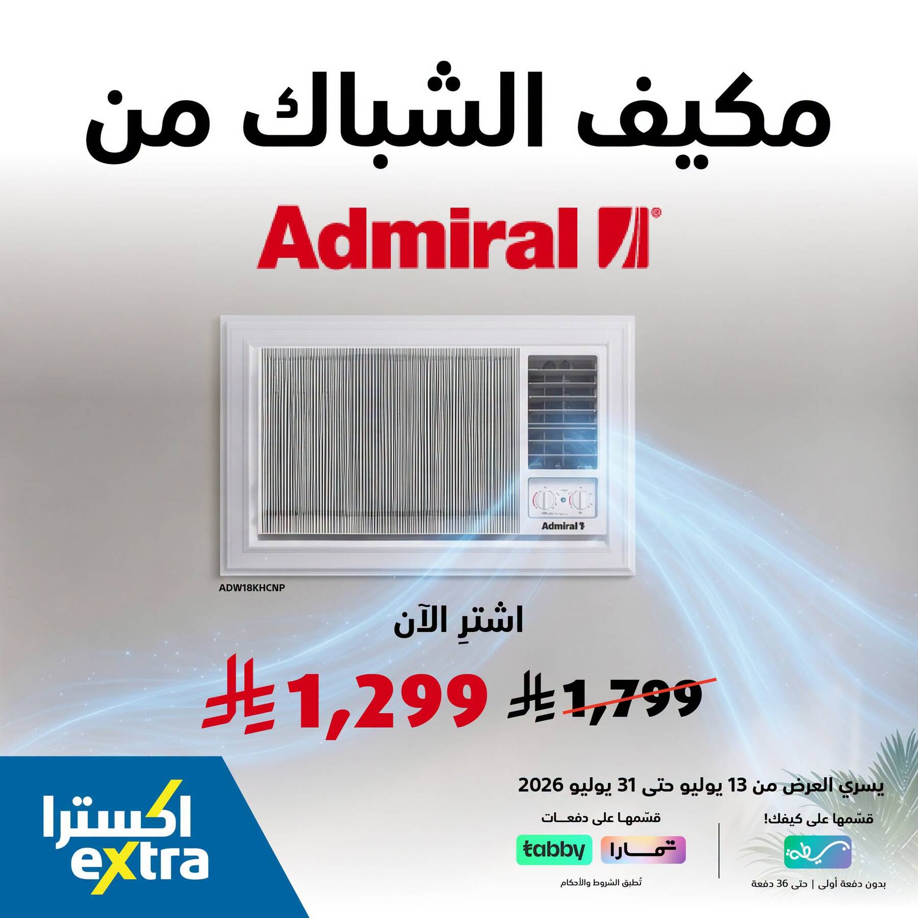 Best Deals, Vol 2 from eXtra until 31st July - eXtra KSA Offers & Promotions — page 1