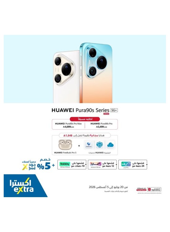Pre-Order Now - Huawei Pura90s Smartphone