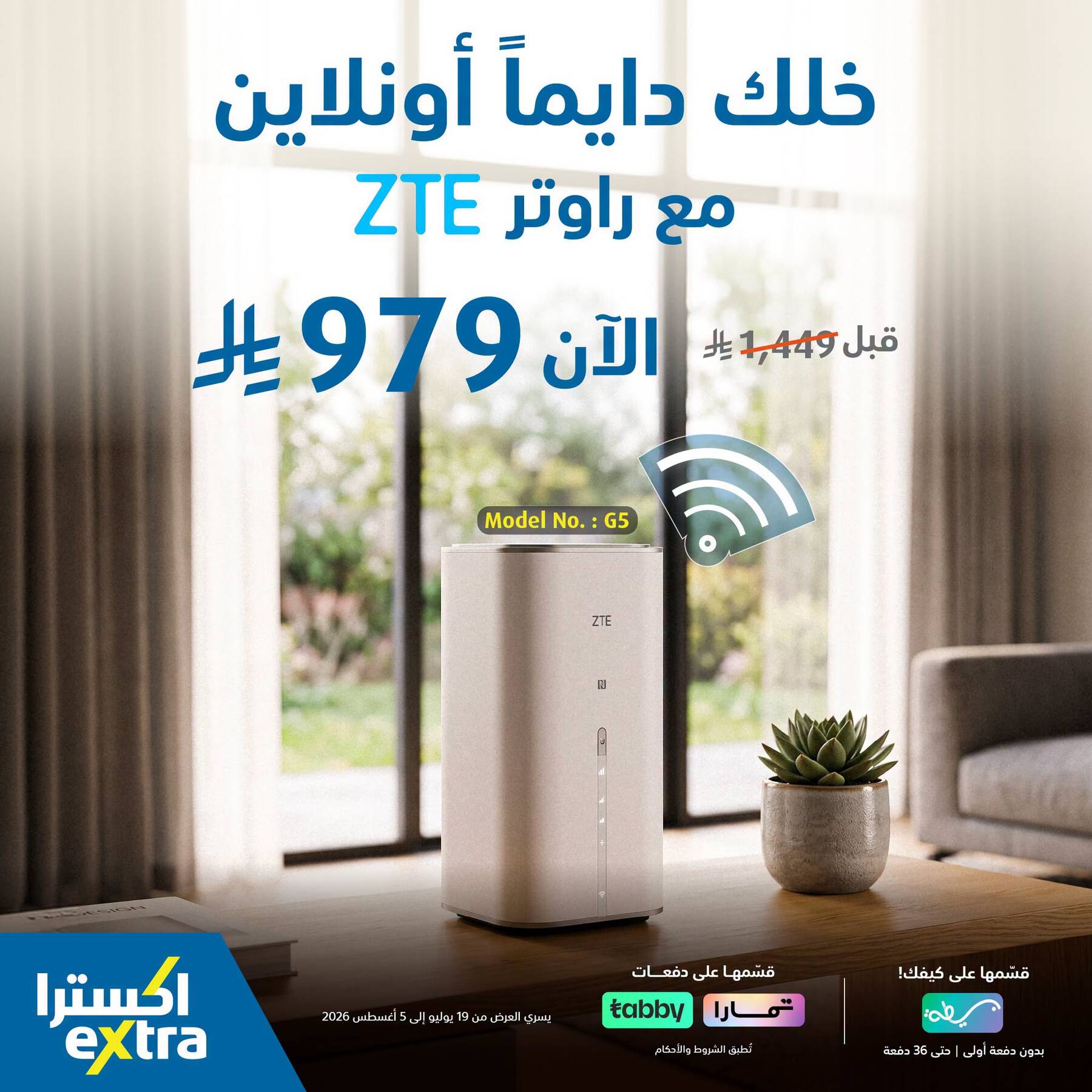 Best Deals on ZTE Routers from eXtra until 5th August - eXtra KSA Offers & Promotions — page 1