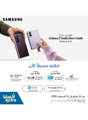 اطلب مسبقًا الآن - هواتف Samsung Galaxy Z Fold8 Ultra & Galaxy Z Fold8 الذكية