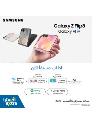 اطلب مسبقًا الآن - هاتف Galaxy Z Flip8 الذكي