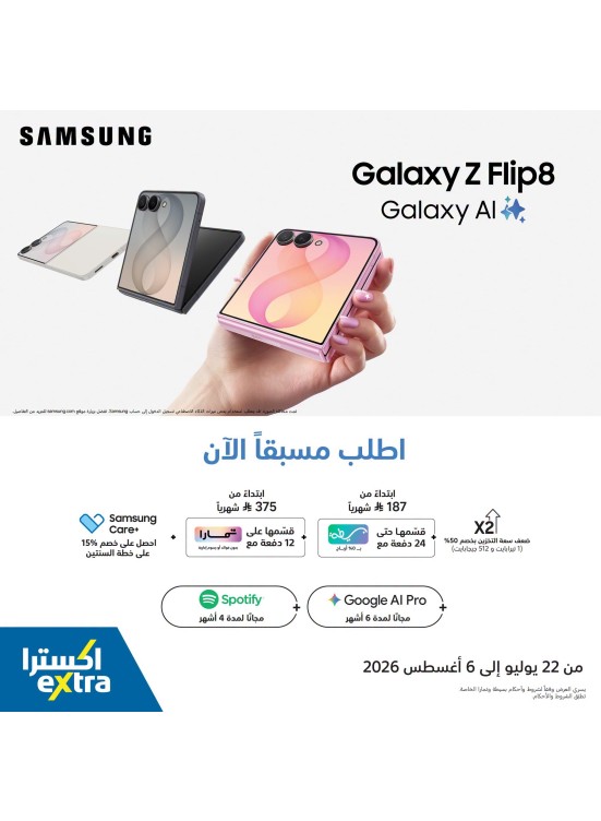 Pre Order Now - Galaxy Z Flip8 Smart Phones