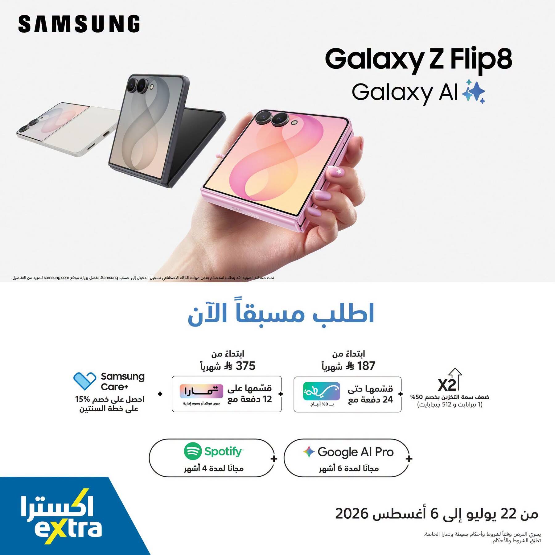 Pre Order Now - Galaxy Z Flip8 Smart Phones from eXtra until 6th August - eXtra KSA Offers & Promotions — page 1