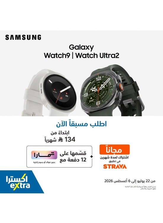 Pre Order Now - Samsung Watch9 & Watch Ultra2