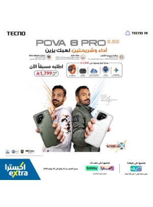 اطلبه مسبقًا الآن - الهاتف الذكي TECNO POVA 8 Pro 5G