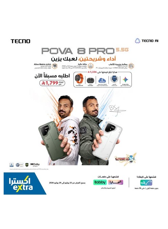 اطلبه مسبقًا الآن - الهاتف الذكي TECNO POVA 8 Pro 5G