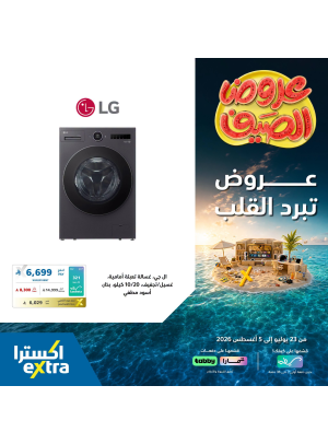 Summer Offers on Home Appliances