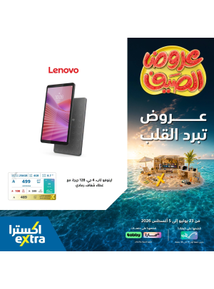 Summer Offers on Tablets