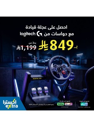 Buy Now – Logitech Steering Wheel With Pedals