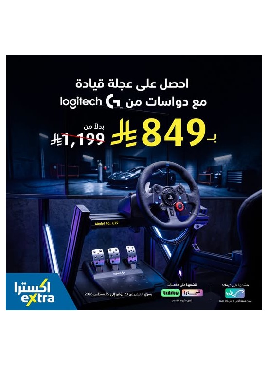 Buy Now – Logitech Steering Wheel With Pedals