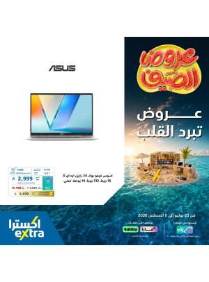 عروض الصيف على اللابتوبات