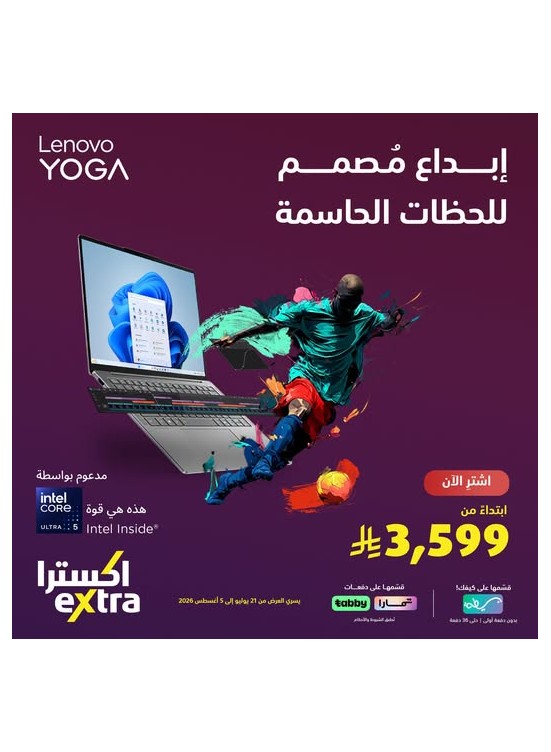 Exclusive Deals