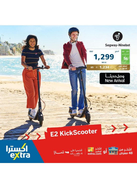 20 Years -  KickScooters' Offers