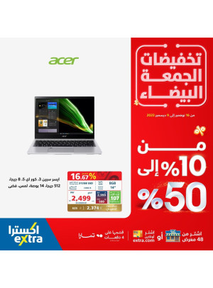 White Friday Discounts