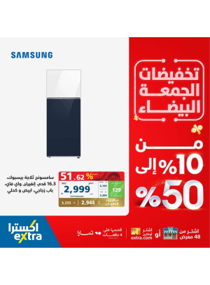 White Friday Discounts on Home Appliances