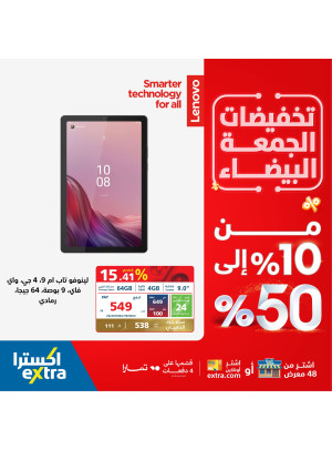 White Friday Discounts on Lenovo Tablets
