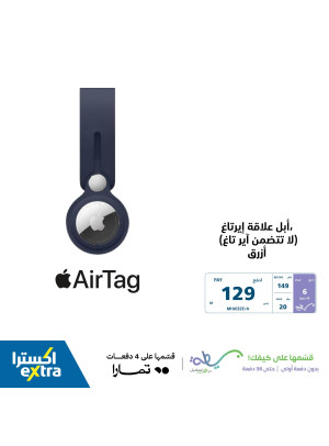 آبل إير تاج