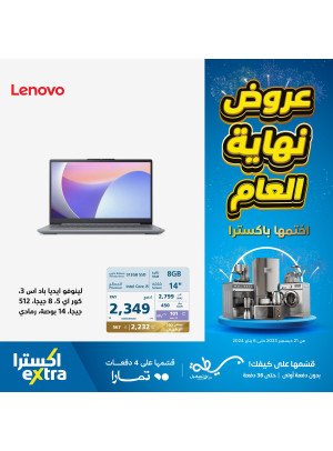 End of The Year Offers on Laptops & Its Accessories
