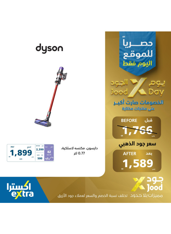 Jood Day Offers on Small Home Appliances