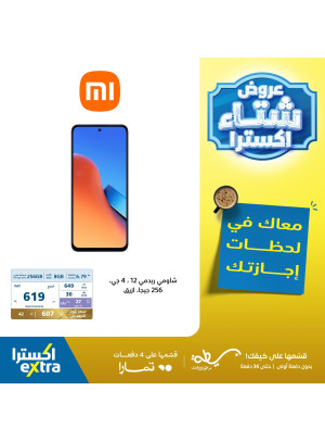 عروض الشتاء على جوالات متنوعة