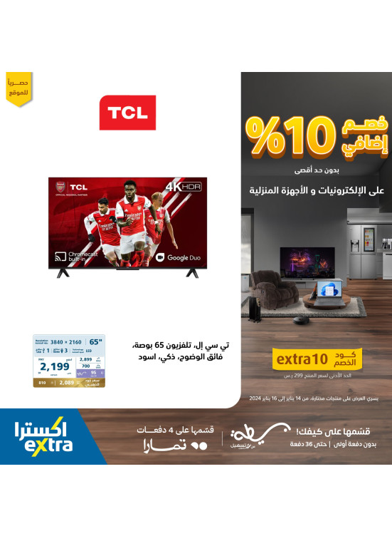 Online Exclusive Offers - Vol 5