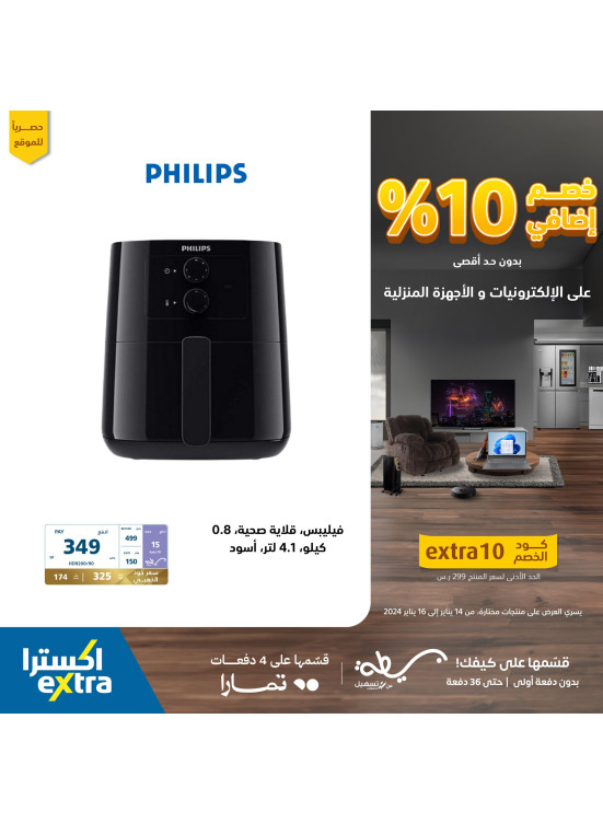Online Exclusive Offers - Vol 7