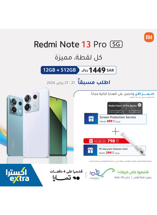 عروض ريدمي نوت 13 برو