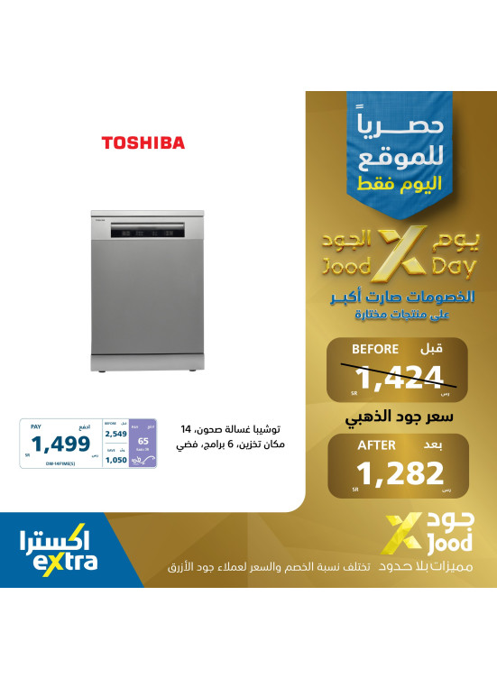 Jood Day Offers on Home Appliances
