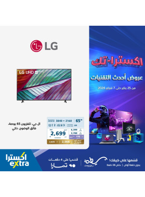 Newest Tech Offers on Screens, Vol 2