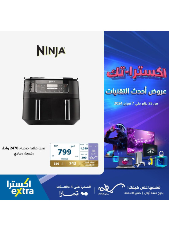 عروض أحدث التقنيات