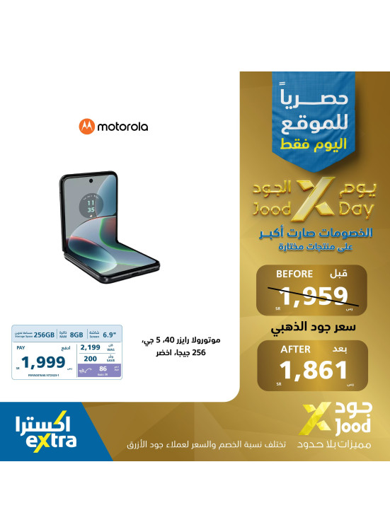 Jood Members Offers