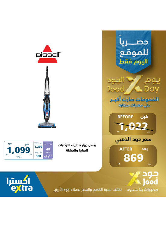 Jood Day Offers on Small Home Appliances