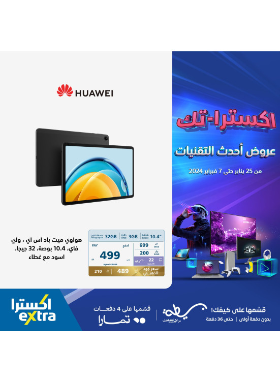 عروض أحدث التقنيات