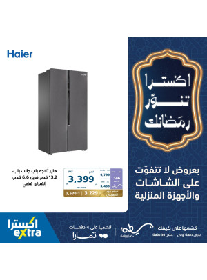 Ramadan Special Offers, Vol 2